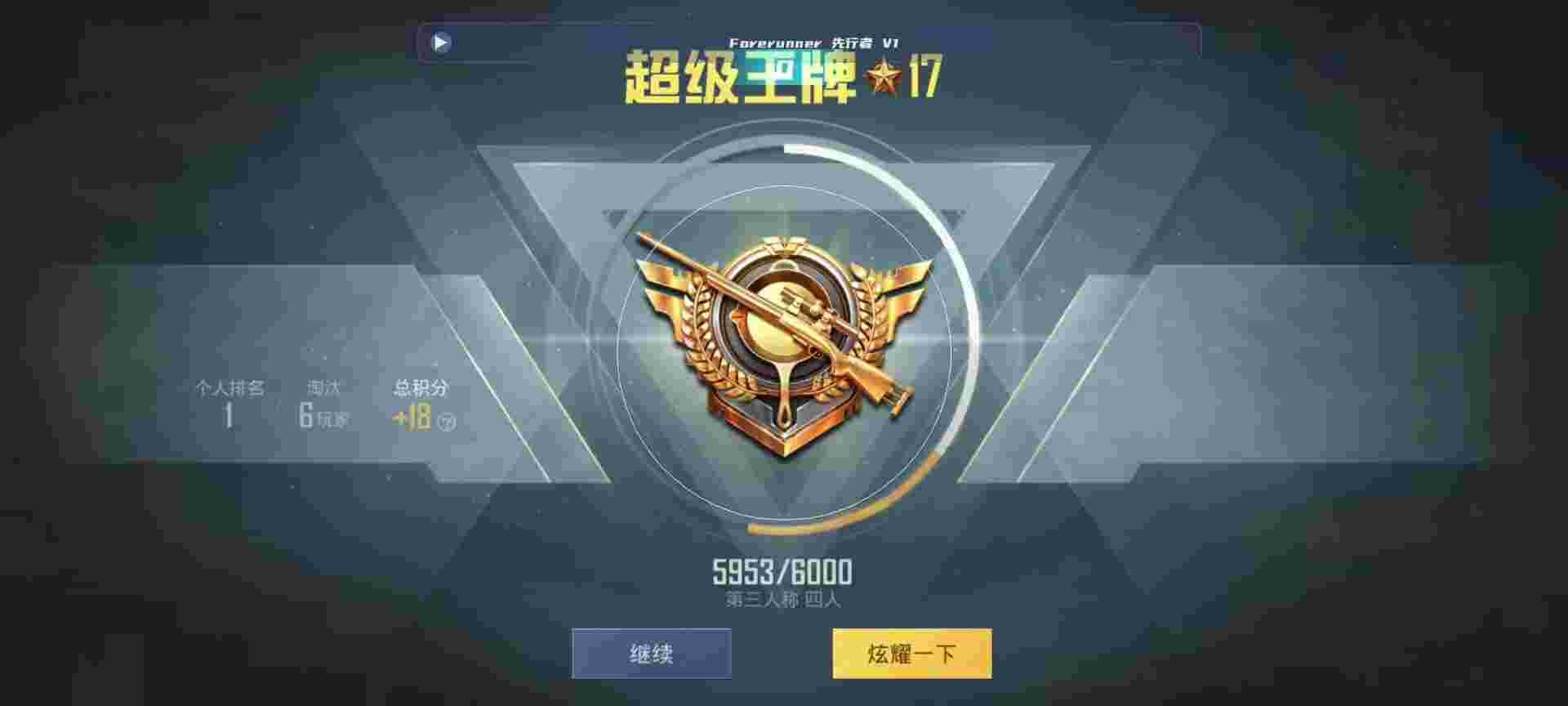 和平精英鸡腿辅助自瞄 - 什么游戏都可以开挂的软件辅助预览图
